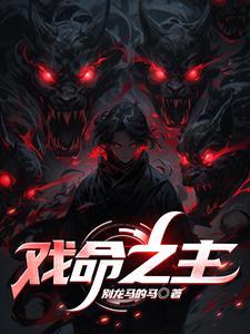 我一个命牌师五十二张命牌不过分 我一个命牌师五十二张命牌不过分