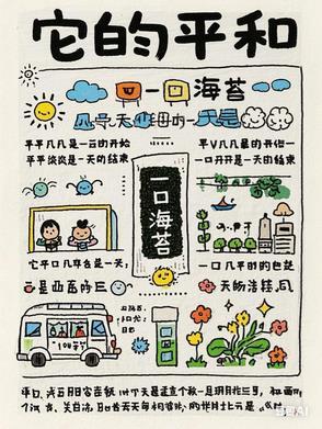 它的平和 它的平和