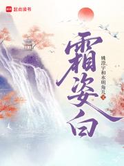 霜姿白 霜姿白