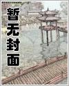 村姑马刚的爱情故事